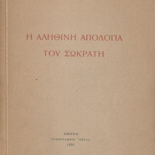 22 x 15 cm; 79 p. + 1 s.p., p. [1] bookplate CPC and written dedication by the author to C. P. Cavafy in black ink, p. [3] ha